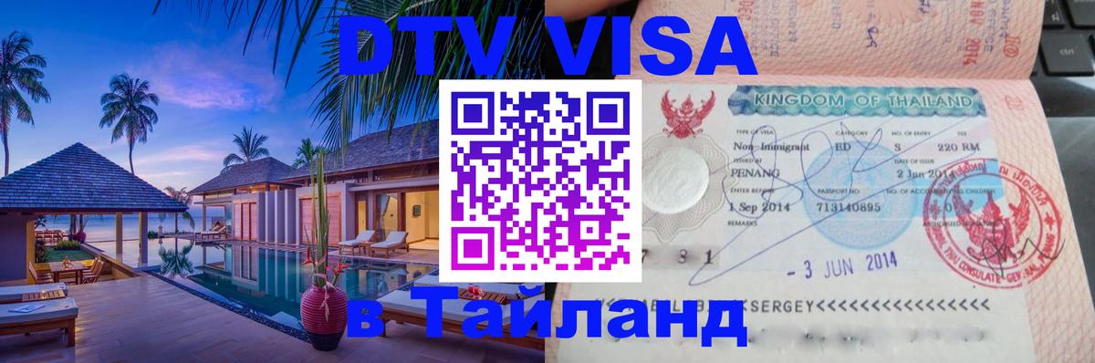 Сколько стоит DTV виза — актуальные цены, оформление даже без документов - Сан-Хосе  20.11.2025 